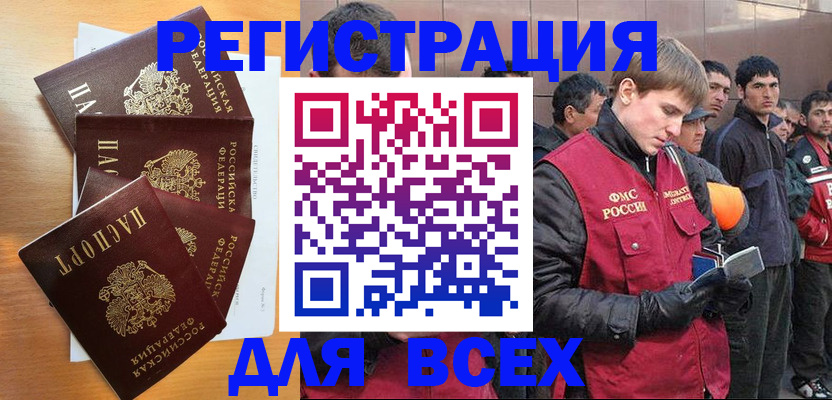 прописка регистрация в Арзамасе