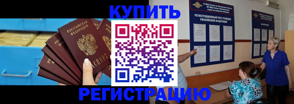 прописка гарантия в Арзамасе