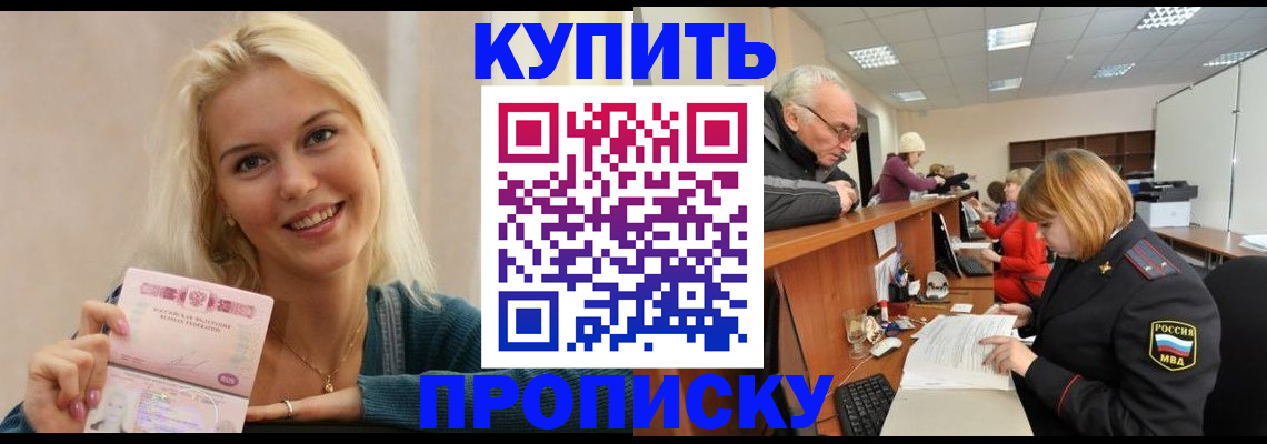 прописка регистрация в Арзамасе