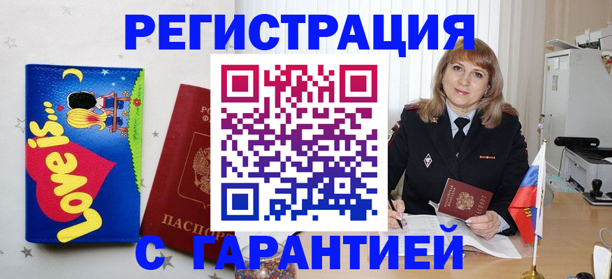 временная регистрация в квартире в Арзамасе