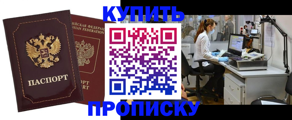 прописка гарантия в Арзамасе