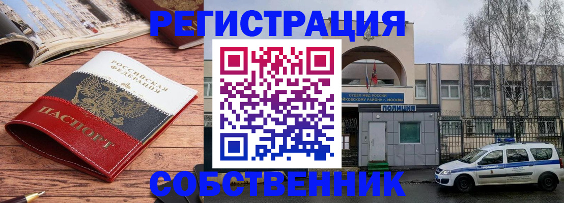прописка паспорт в Арзамасе