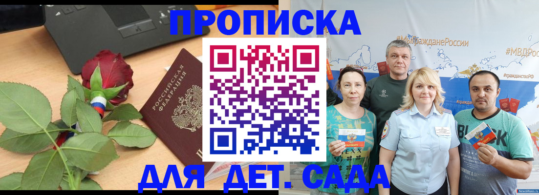 прописка штамп в Арзамасе