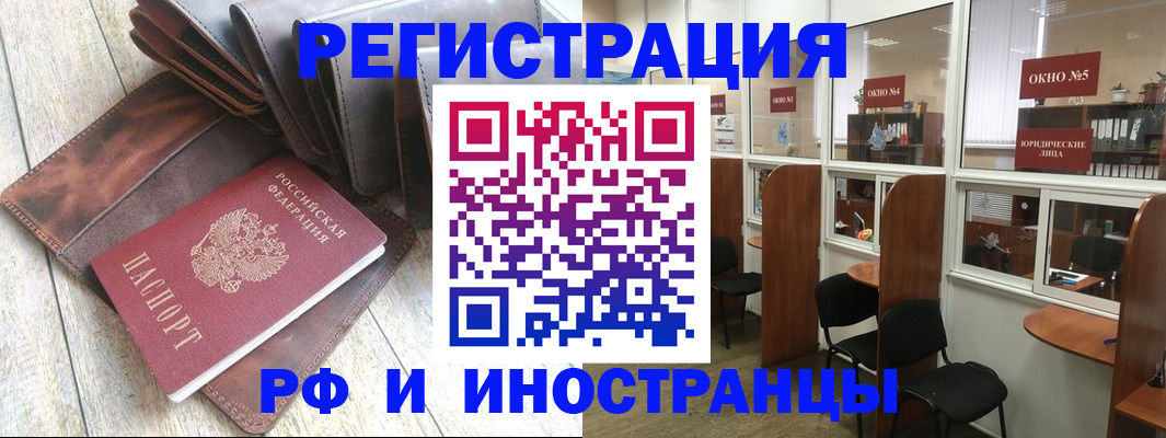 прописка от собственника в Арзамасе
